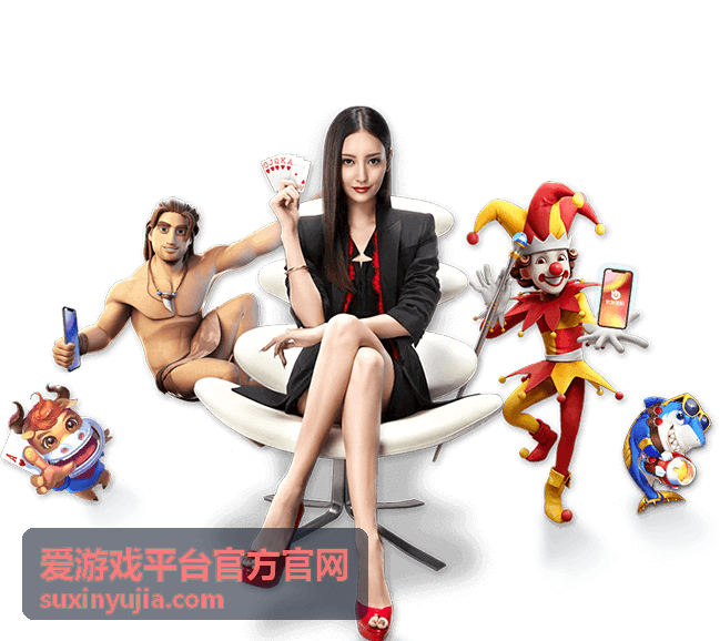 爱游戏平台官方官网账号安全页面缩略预览